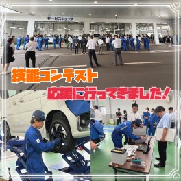 技能コンテストの応援に行ってきました♪